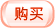 购买通讯簿修复器