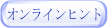Outlook Recovery Toolboxのオンラインサポート