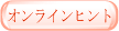 Address Book Recoveryのオンラインサポート