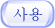 Address Book Recovery 온라인 도움