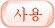 온라인 도움