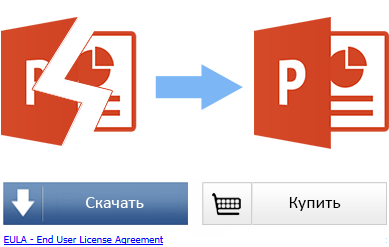 Восстановление Поврежденных.pst И Офисных Документов